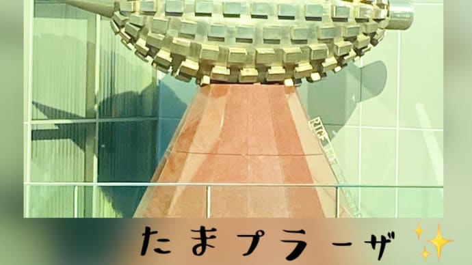 たまプラーザへ行きました✨② 〜素敵な場所〜