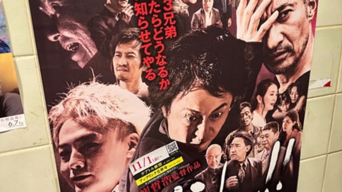 「新宿 無頓着」