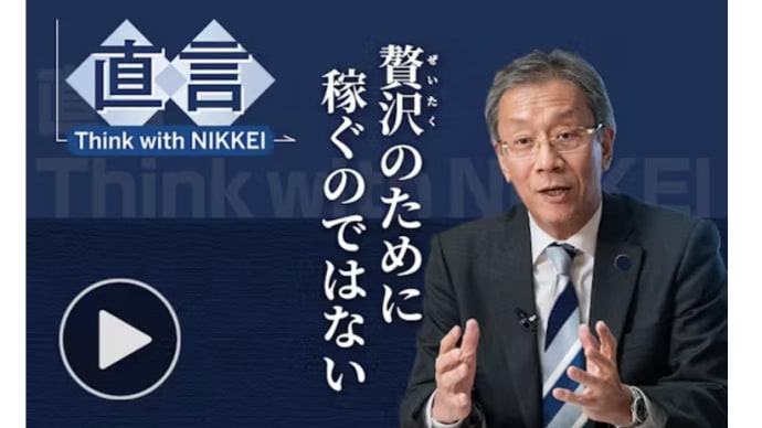 政治家も「稼ぐ」に集中すべき時代