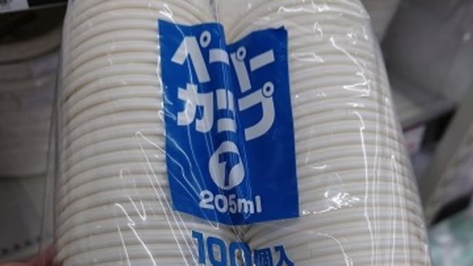 平均的な紙コップの大きさって?