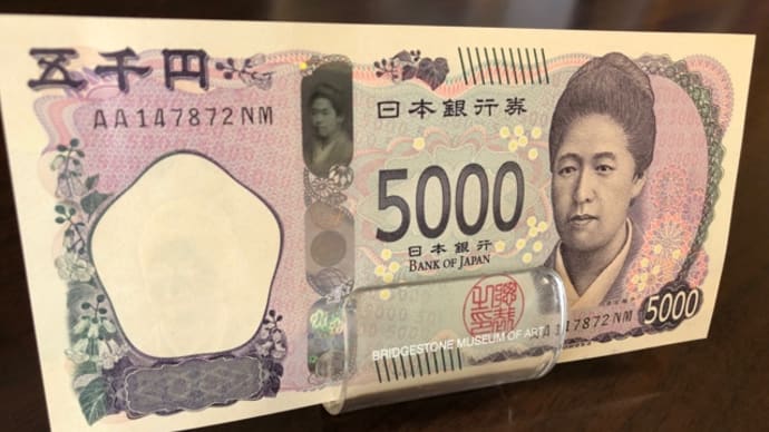 日本銀行券