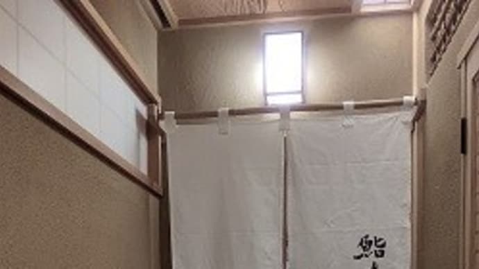 鮨 あらい