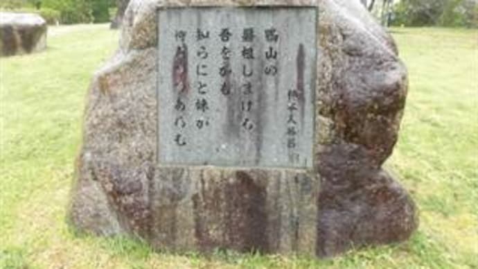 柿本人麻呂:万葉歌碑~其の四 in 島根県益田市高津町