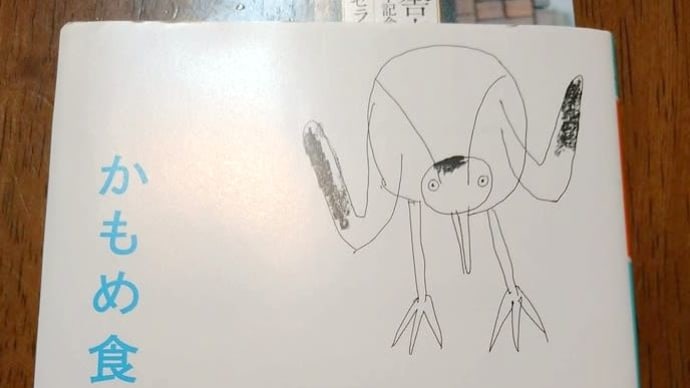 かもめ食堂