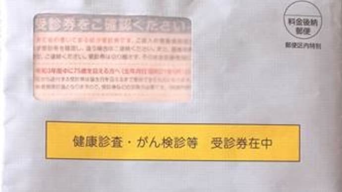 20211105健康診断 ドジいろいろ