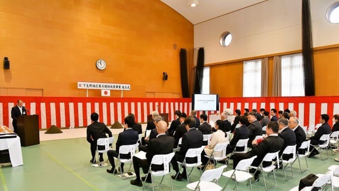 下生野地区犀川堤防改修事業起工式