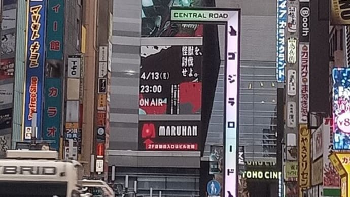 2024年春到来&プチ模様替え
