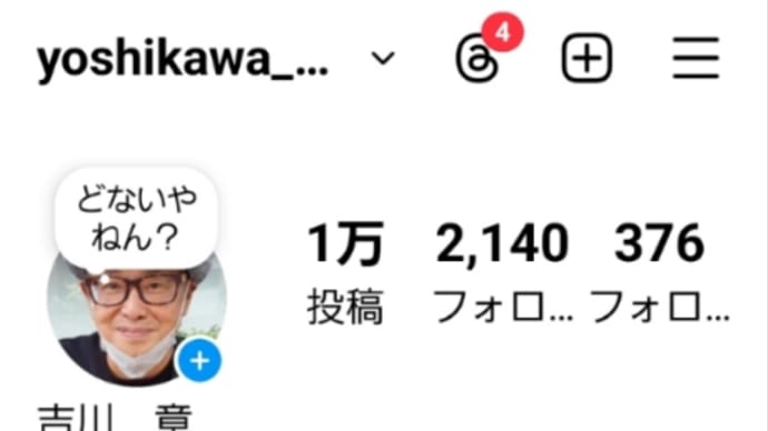 10000回達成＼(^o^)／それがどないした？(苦笑)