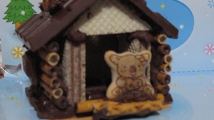 お菓子の家