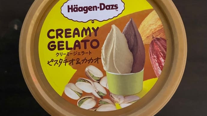 ハーゲンダッツ♪クリーミージェラートアイス(pq・v・)+°