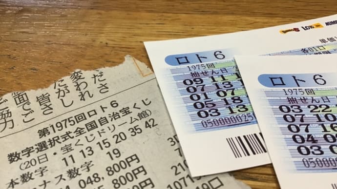 諦める😆