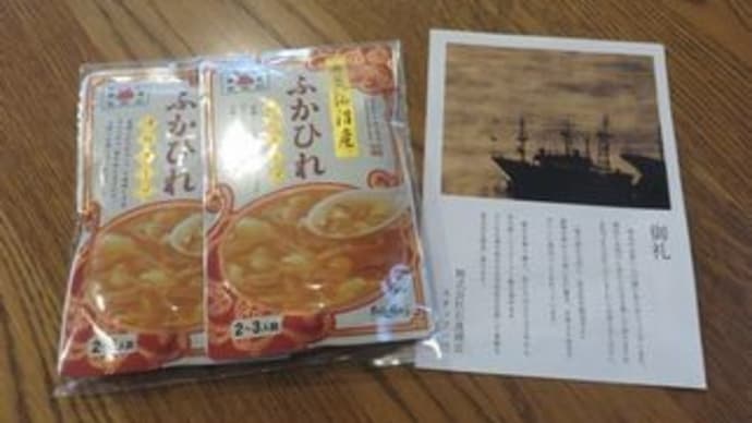 お礼の品131