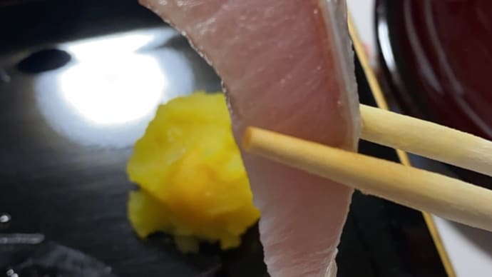 正月のハマチのお刺身は