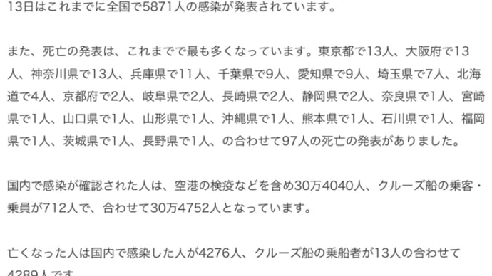 【新型コロナ】1月13日の首相記者会見を見て感じたこと。
