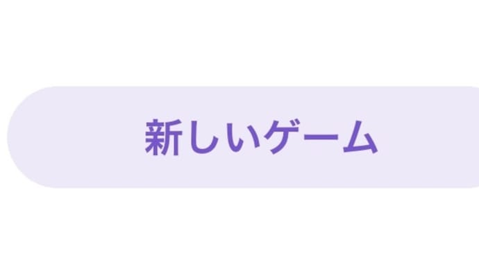 懸賞記録2021/11/18