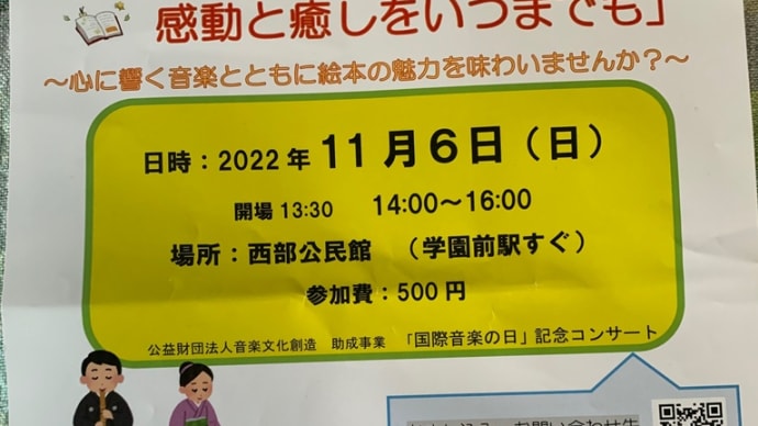 音楽のおくりもの 歌のさんぽ道