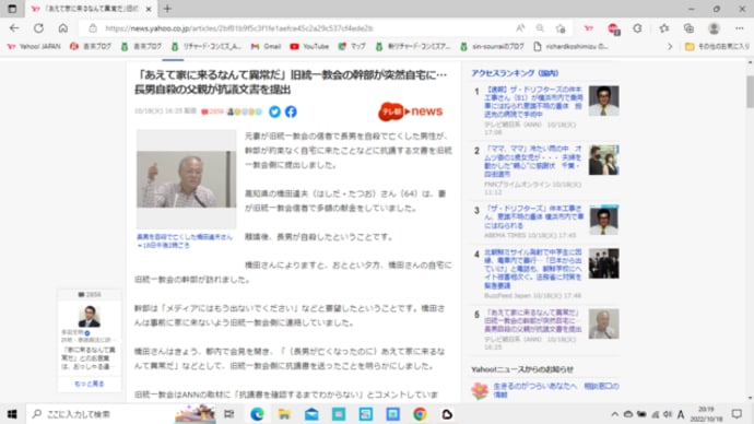 言論封殺ですか。DS裏社会に飼われている北朝鮮カルトT1教会さん?😁