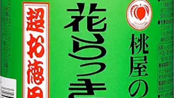 ラッキョウ漬けを作ってみた