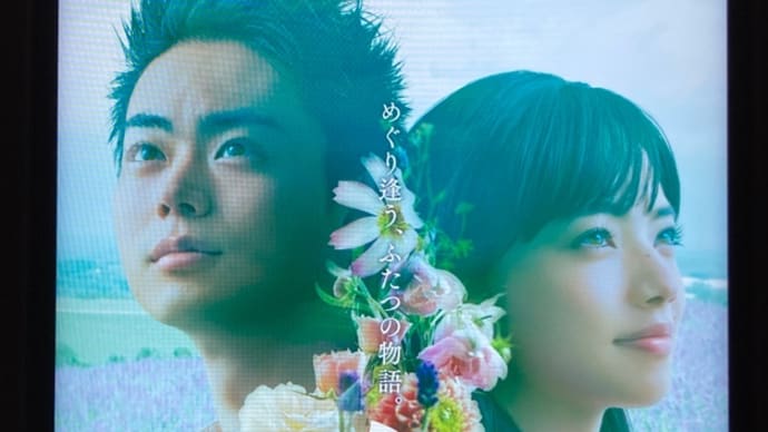 映画『糸』を観てきました♡