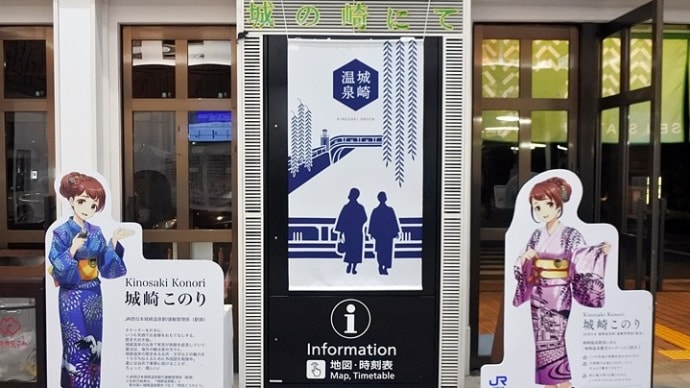 城崎温泉駅 キハ47/鉄道むすめ・城崎このり