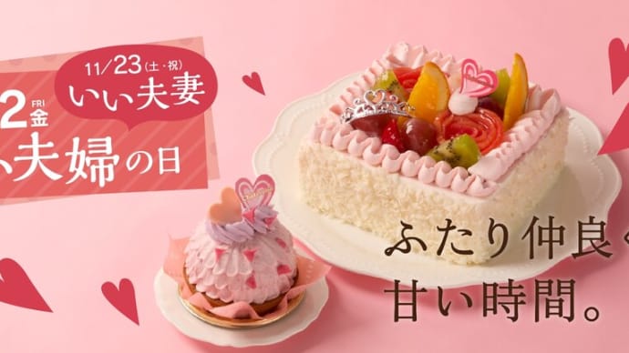 シャトレーゼのクレーム対応は品質管理の鑑!!