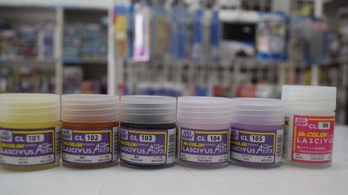2019.9.25入荷商品のお知らせ。GSIクレオス「LASCIVUS Aura 5色」、「LASCIVUS クリアーホワイト」、「ホビージャパン」、「モデルグラフィックス」入荷。