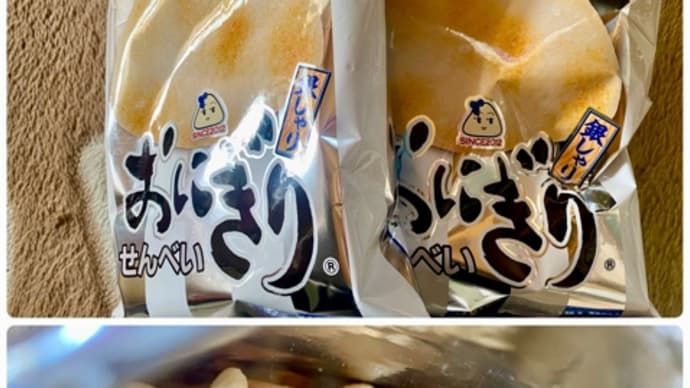 マスヤおにぎりせんべい♪銀シャリ(*´艸`)