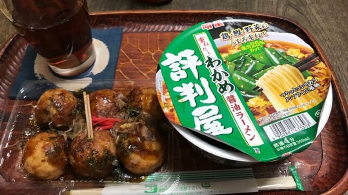 冬や~!