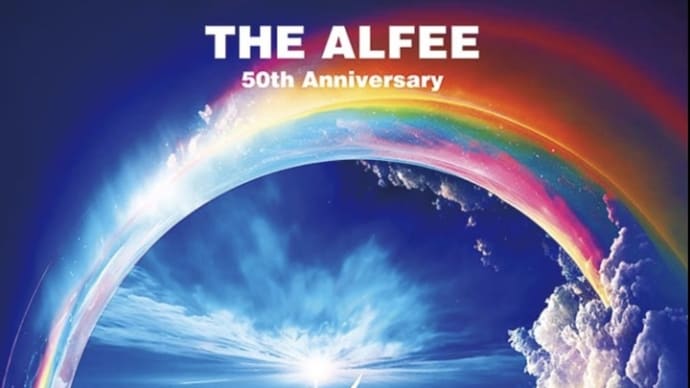 THE ALFEE秋ツアー
