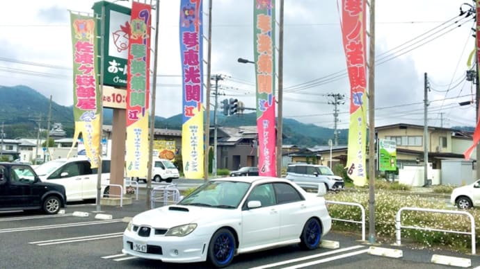 東北地方ぐるり周遊　〜１日目〜
