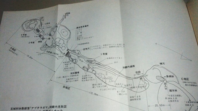 1990年代の沖縄旅行　「ひめゆり」戦跡巡り②　糸数分室（アブチラガマ）③