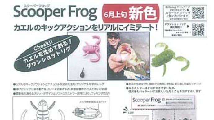 ボトムアップの注文書が届きました。
