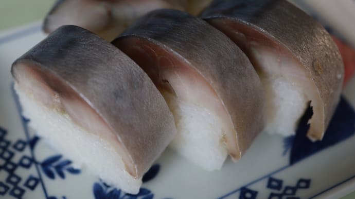 鯖すし作りました
