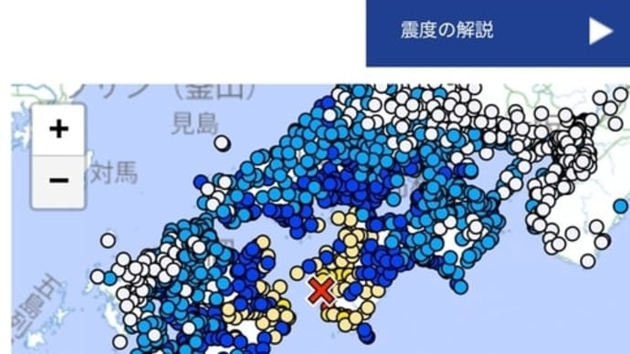 四国・九州で地震！？