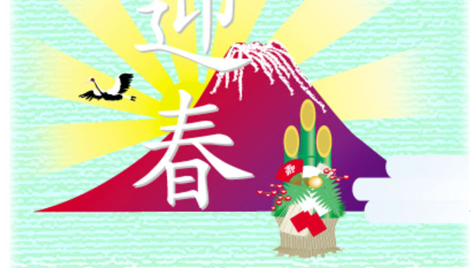 アケオメ2006年! ビバッ