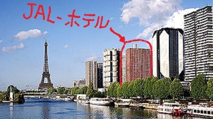 ㉔ー❶「フランス観光(慰労親子旅)」ミラノ➡パリに移動日2000(H12)