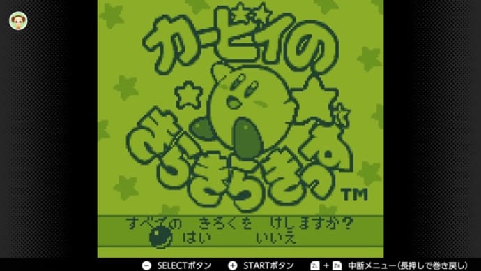 カービィのきらきらきっず