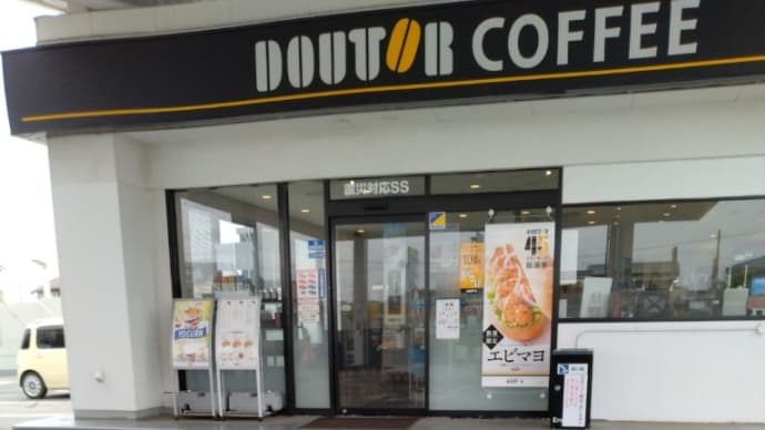 ガソスタ併設のドトールコーヒーで昼食。