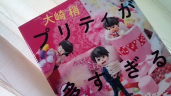 通勤読書 128