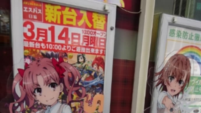 「とある科学の超電磁砲(レールガン)」写真