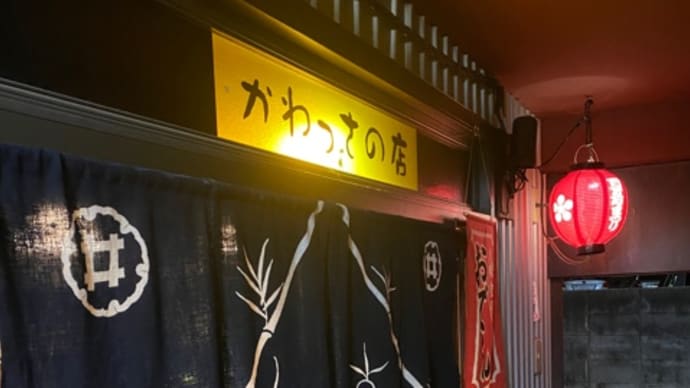 GOTO金沢 vol.4 片町 ディープ