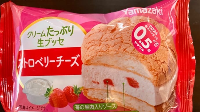山崎製パン♪クリームたっぷり生ブッセ(*^^*ゞ