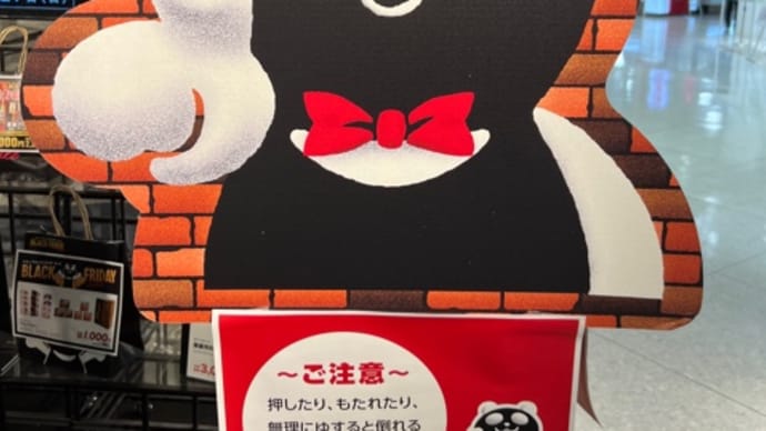❤️①稲毛海岸はブラックフライディ❤️