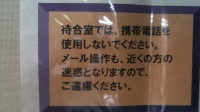 眼科