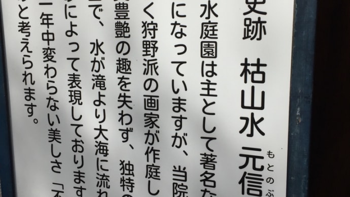 Mamieのフランス留学日記 妙心寺