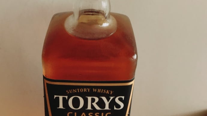 サントリーウィスキー TORYS CLASSIC アンクルトリス 今日は唐揚げにハイボールがいいかなぁ・