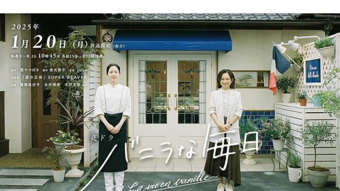 私の最近のテレビライフ