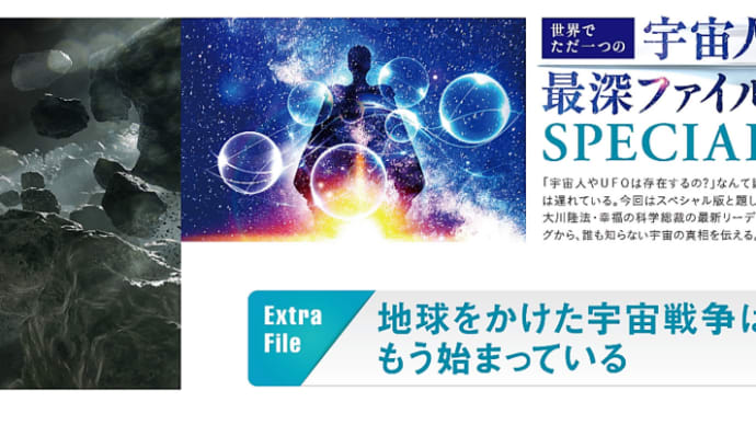 本当に始まっている「宇宙戦争」