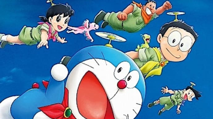 改めてドラ映画感想