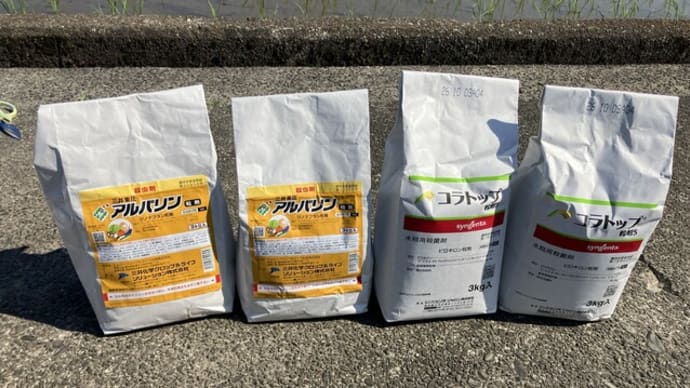 殺虫・殺菌剤散布